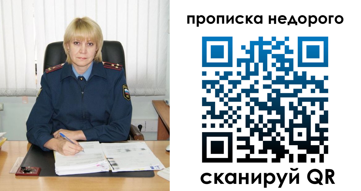 прописка иностранных граждан в Минеральных Водах