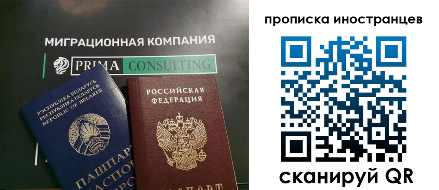 прописка в Минеральных Водах