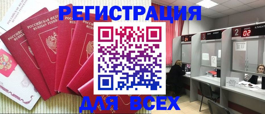 временная регистрация в квартире в Минеральных Водах