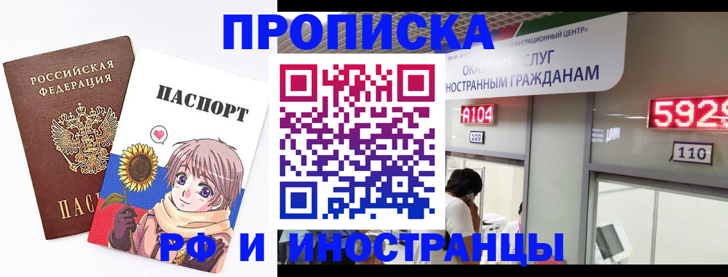 временная регистрация надежно в Минеральных Водах