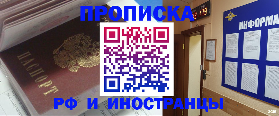 временная регистрация надежно в Минеральных Водах