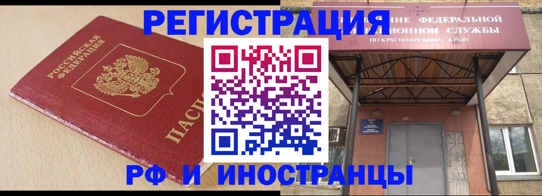 регистрация в Минеральных Водах