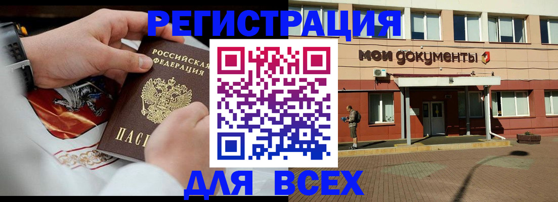 где прописаться в Минеральных Водах